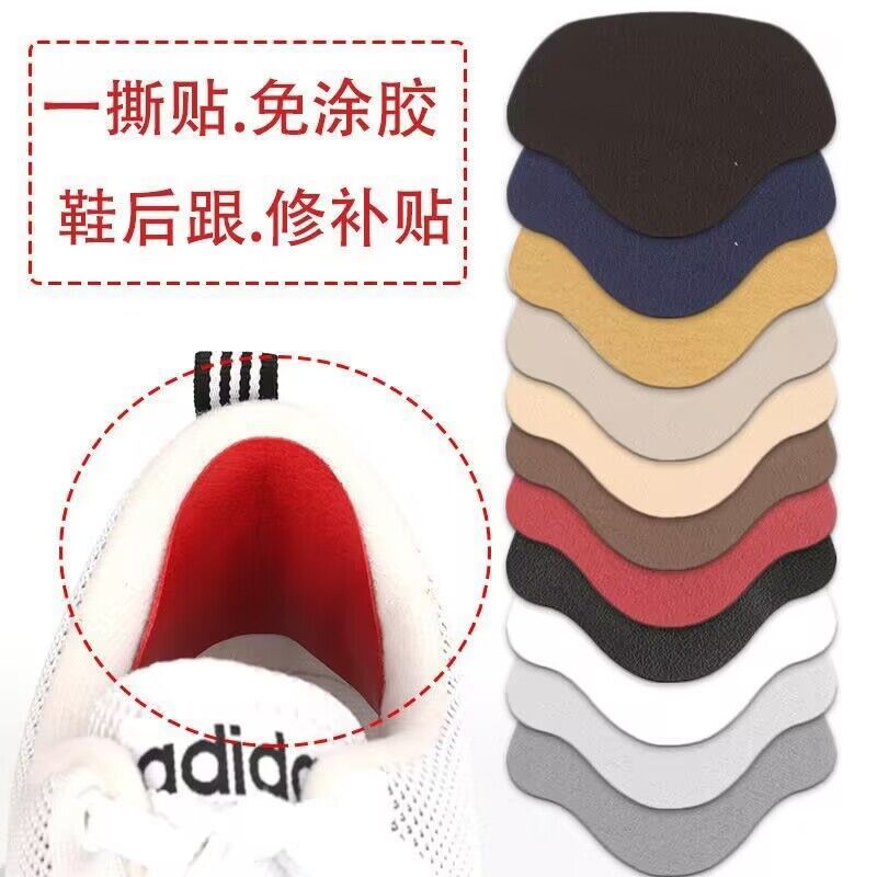 Sports Shoe Repair Patch, Leather Shoe Heel Repair Subsidy, Self-adhesive Shoe Heel Wear Hole Lining, Anti-wear Foot Patch