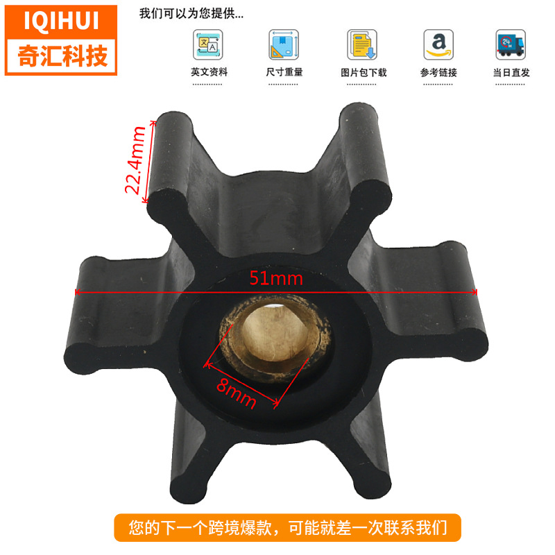 Cross-border source 49162771 water pump impeller outboard motor for Milwaukee M18 transfer pump marine accessories