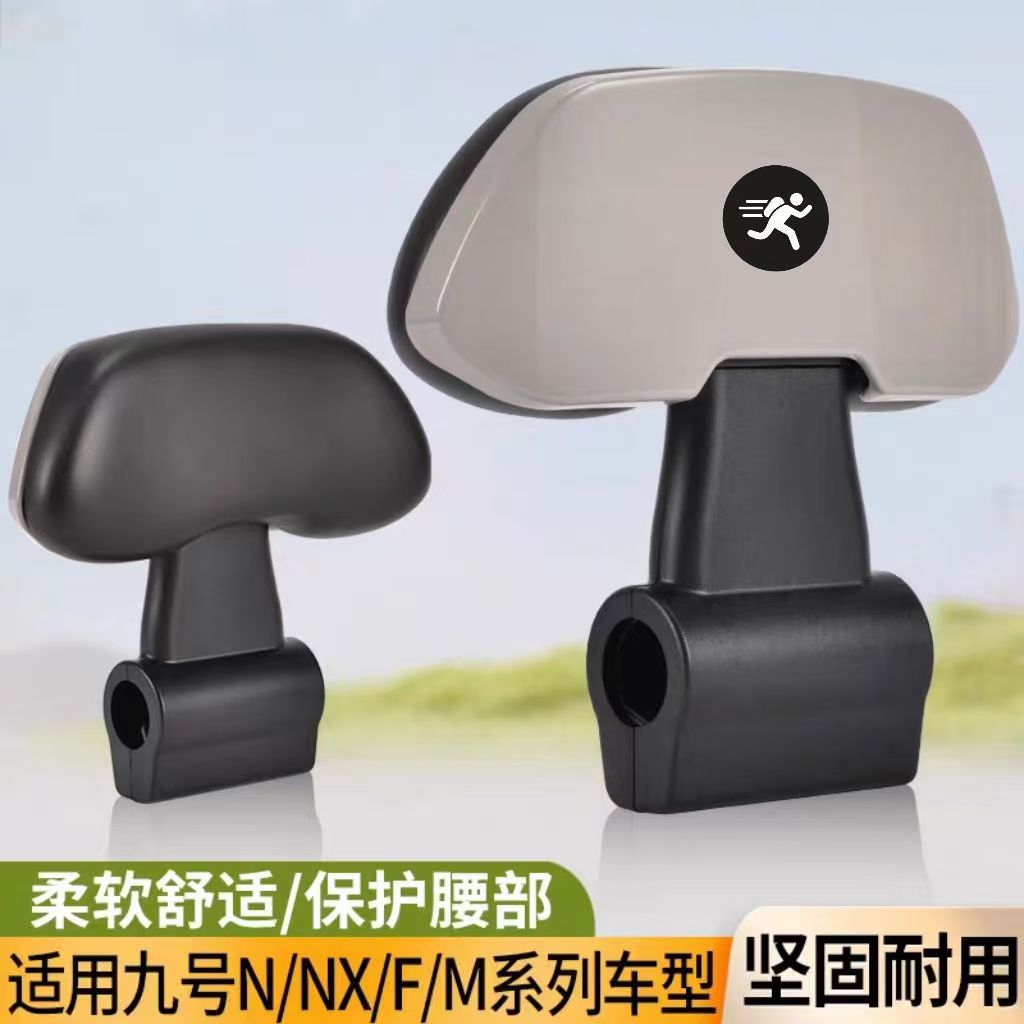 Suitable for No.9 Electric Vehicle Backrest Thickeneded Steel Plate Comfortable and Soft N Series/M Series/E Series/F Series Universal Backrest