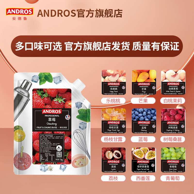 Andrew Granular Jam 1kg White Peach Jasmine Peach Green Grape Strawberry Jam Western Milk Tea Andros