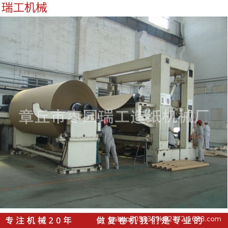 Professional Manufacturer of Automatic Rewinding Machines, Selling Rewinding and Slitting Machines and Accessories for Corrugated Paper Rolls