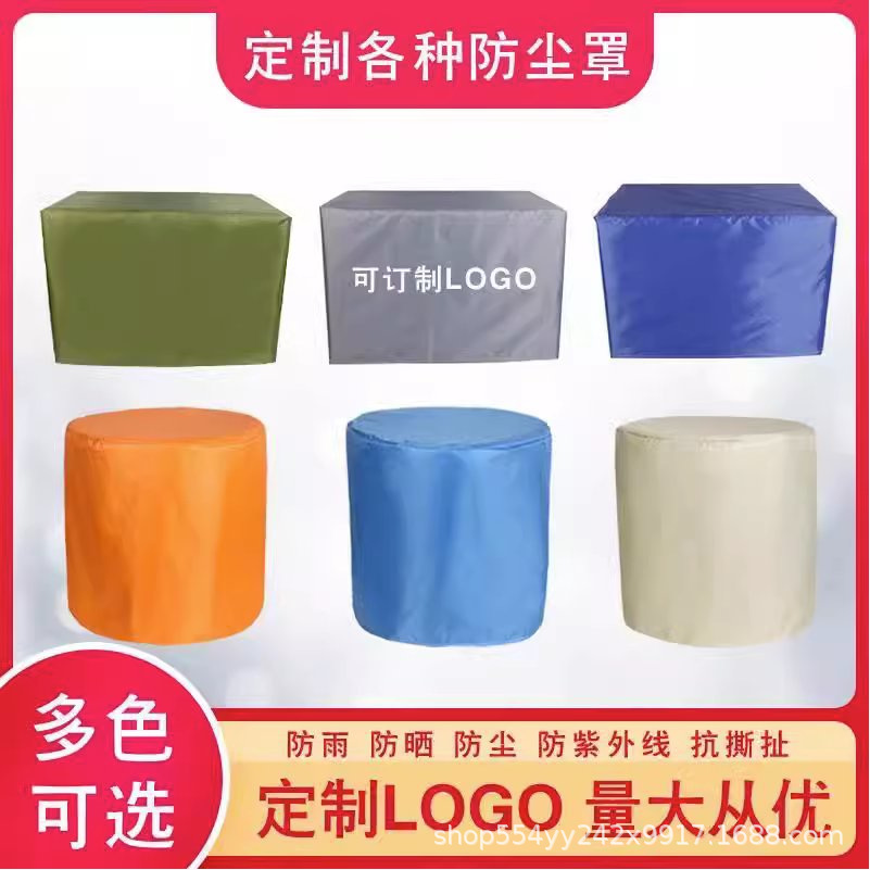 Customized Outdoor Equipment Rain Cover, Sun Protection and Waterproof Protective Cover, Furniture Mechanical Instrument Protective Cover, Universal for All Seasons