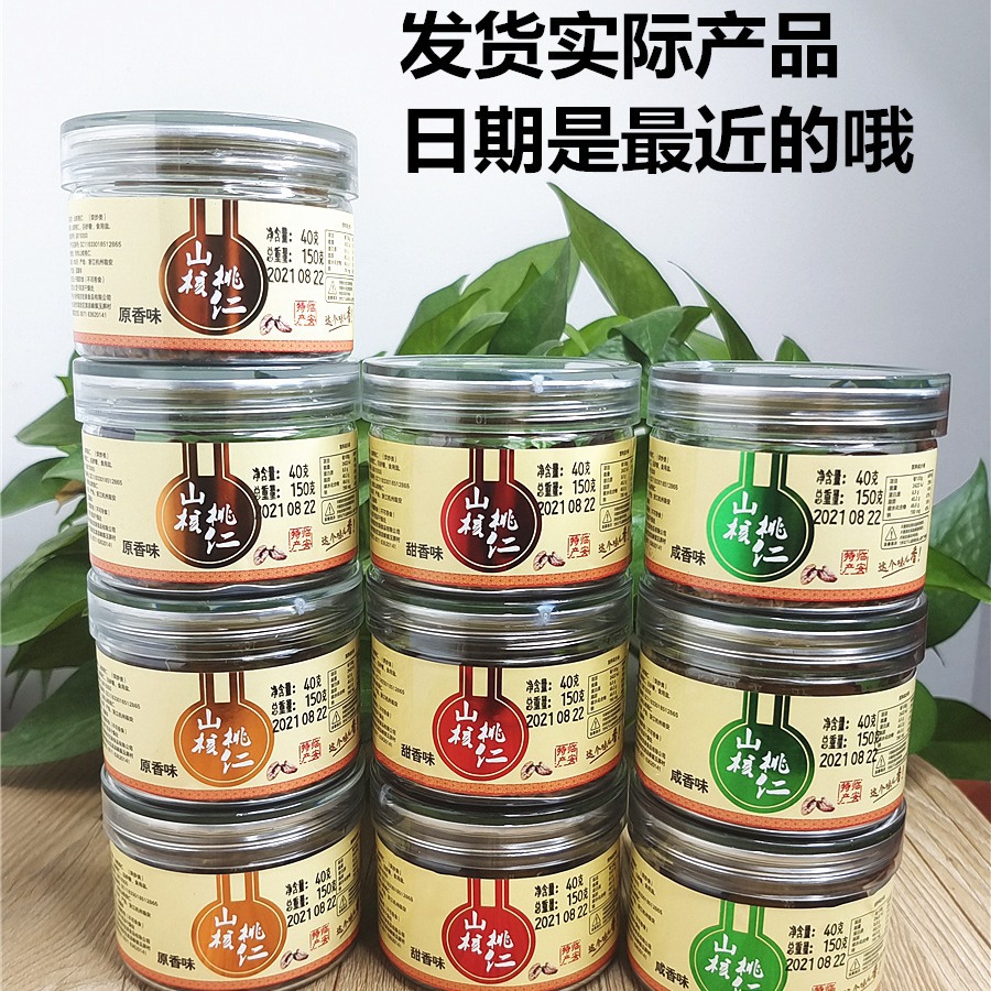 New linan mountain walnut kernel canned wholesale small walnut kernel 50g to 500g and other specifications can be quantified