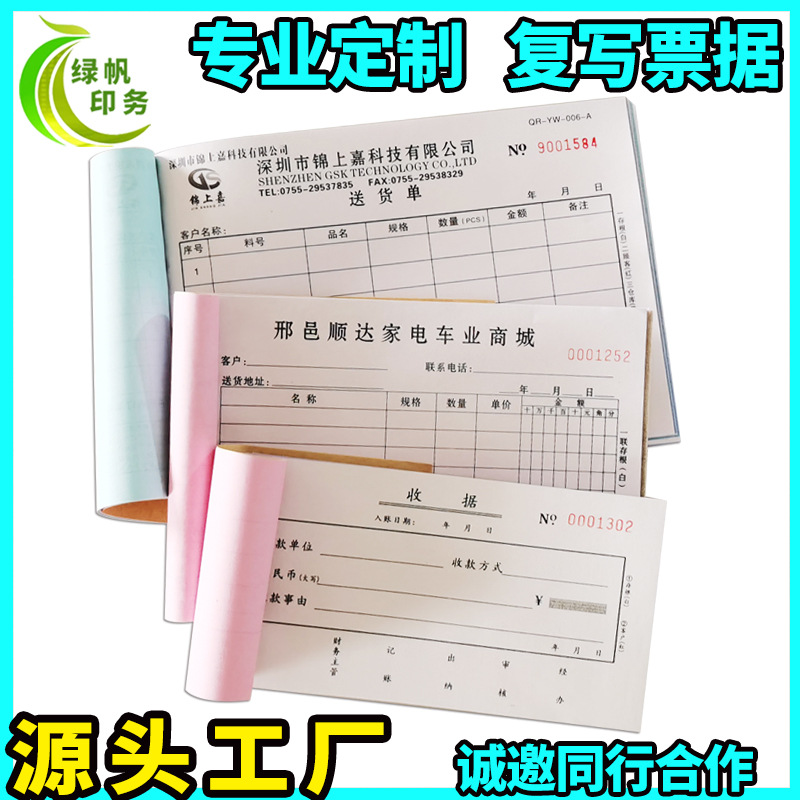 Greenfan двухчастная тройная копия индивидуальная печать входная библиотечная квитанция форма возмещения сборов заметка