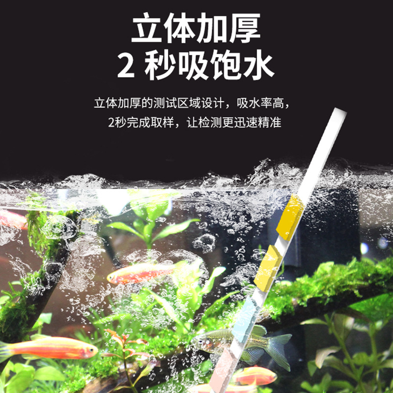 Baiyinmei Liuyi Test Reagent Fish Tank Turtle Tank Test Paper Nitrite PH Ammonia Nitrogen Residual Chlorine Water Quality Hardness Test