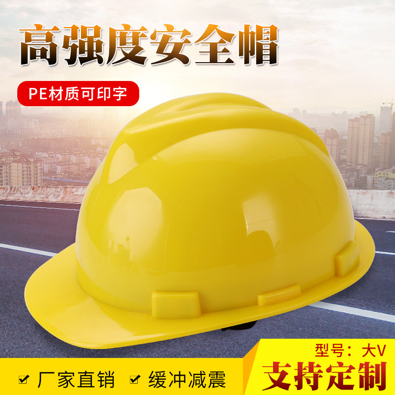 Foreign trade cross-border PE knob plastic cap thickened dust-proof sunscreen cap protective helmet construction site safety helmet printing manufacturers