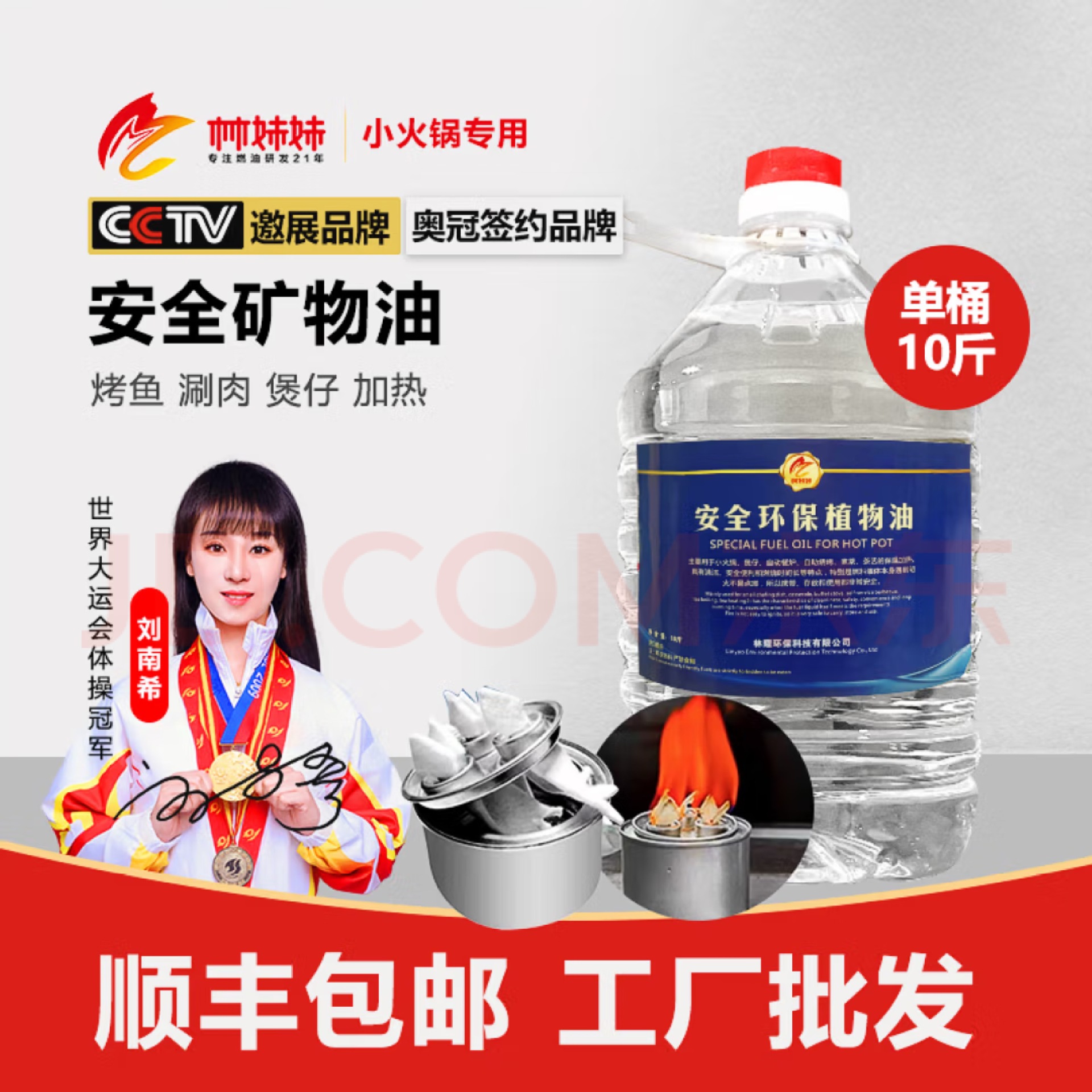 Environmentally Friendly Oil Small Hot Pot Fuel Household Smokeless Liquid Fuel Tea Art Catering Grilled Fish Stove Mineral Oil Vegetable Oil