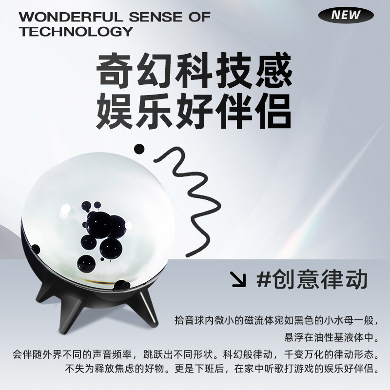 Magnetic Fluid Pickup Venom Music Rhythm Lamp Companion Music Visualization Desktop Tide Play Ornaments Creative Gift