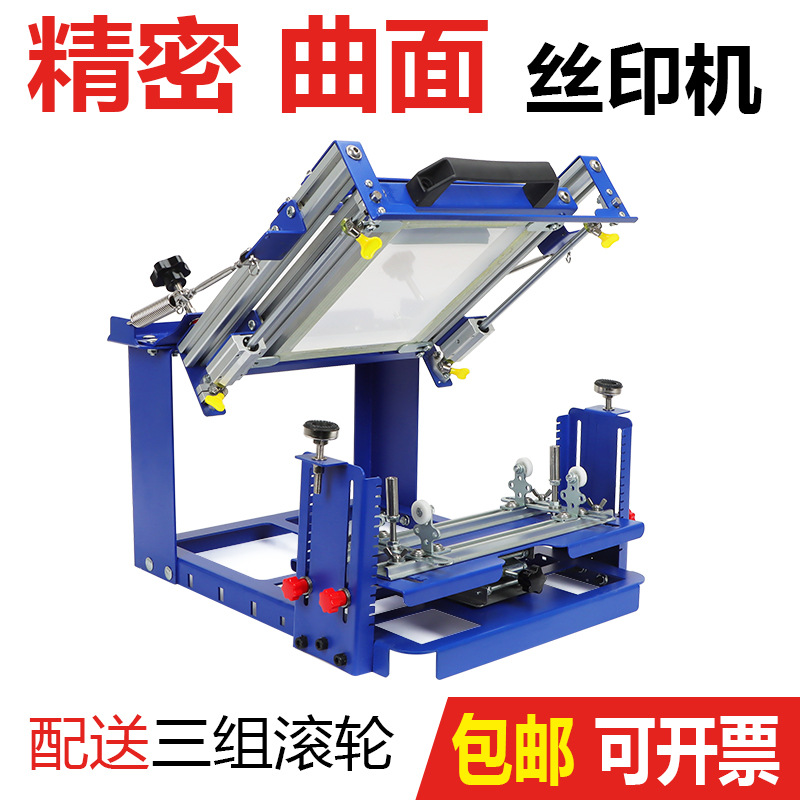 Машина для печати на бутылках с изогнутым экраном ручной работы