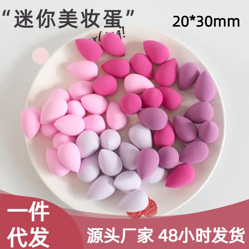 Мини-яйцо для макияжа, маленький размер, частичный консилер