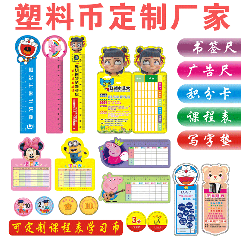 Advertising ruler custom pp curriculum learning coin pad publicity and training hosting cartoon enrollment custom printing logo