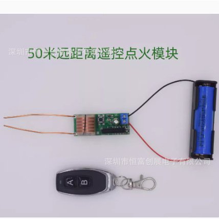 50 m remote control high voltage ignition module boost coil discharge electronic ignition HF203-46