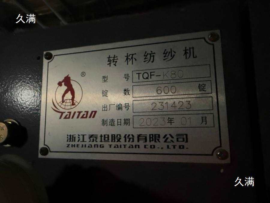 Spinning Machine Equipment under the Name of Kai Feng Xinzhihua Textile Co., Ltd