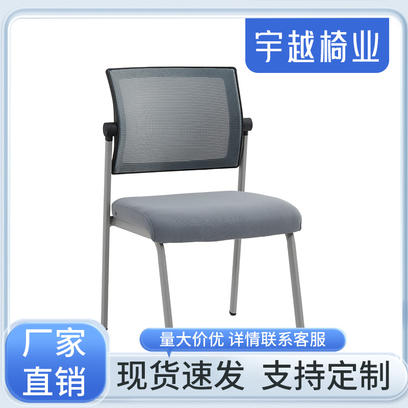 Office Staff Office Chair Armless Training Chair Back Chair Negotiation Chair Ergonomic Computer Chair