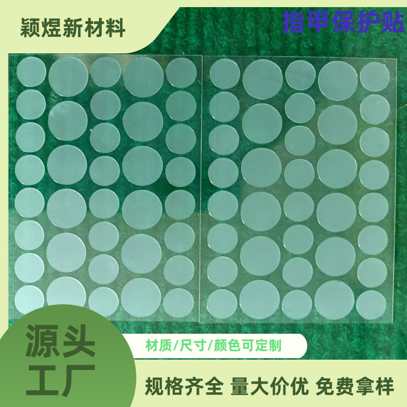 Pe Nail Stickers, Acne Patches, Invisible Pus Absorbing, Makeup-Removing Dressings, Acne-Removing Patches, Waterproof Concealer, Soothing and Replacement