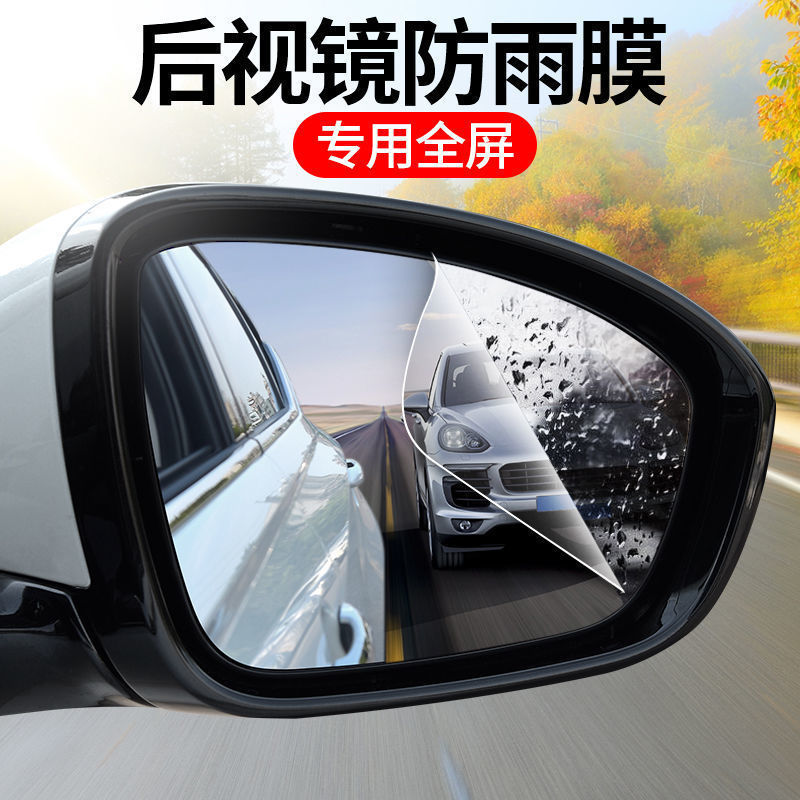 Large Size Free-Cut Truck Rearview Mirror Rain-Proof Film Car Non-Water-Hanging Side Window High-Definition Anti-Fog Film