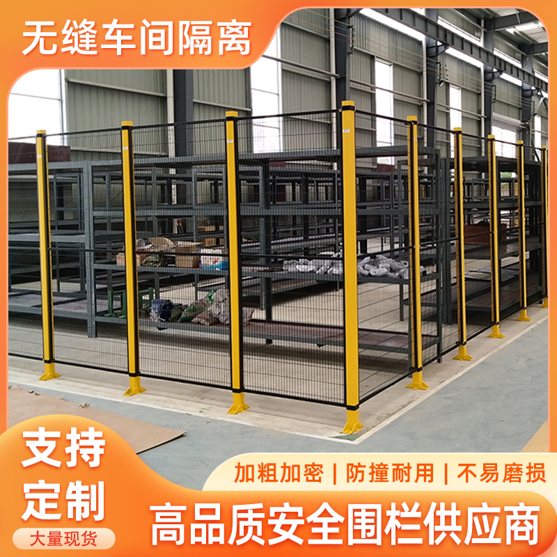 Customized Factory Movable Robot Guardrail Equipment Mechanical Workshop Isolation Net Seamless Robot Fence Net