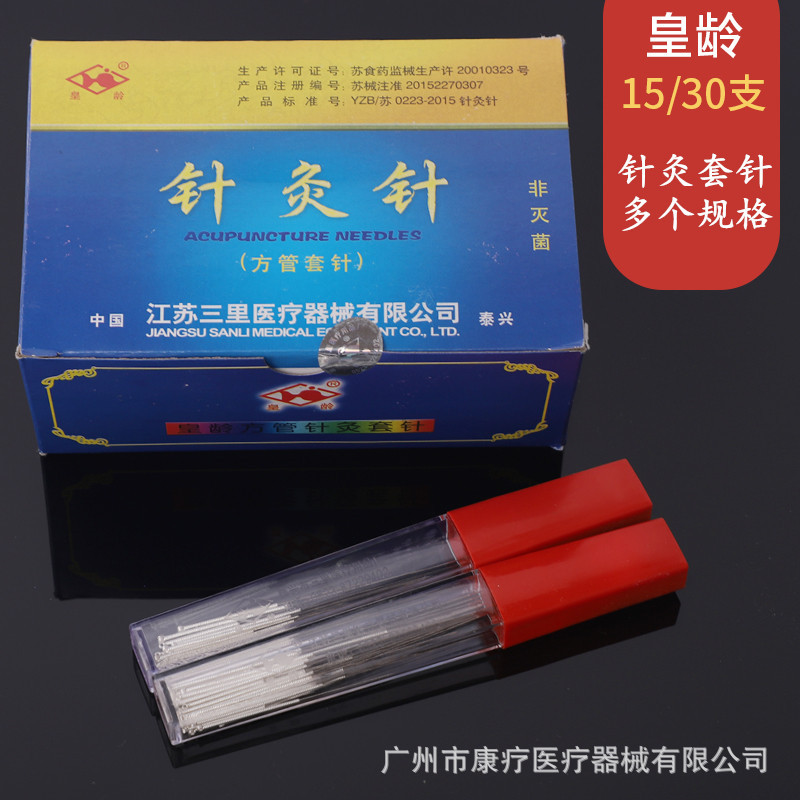 Бренд Хуан Лин, одноразовые иглы для акупунктуры, нестерильные иглы для медицины, аутентичные иглы для акупунктуры, несеребряные иглы