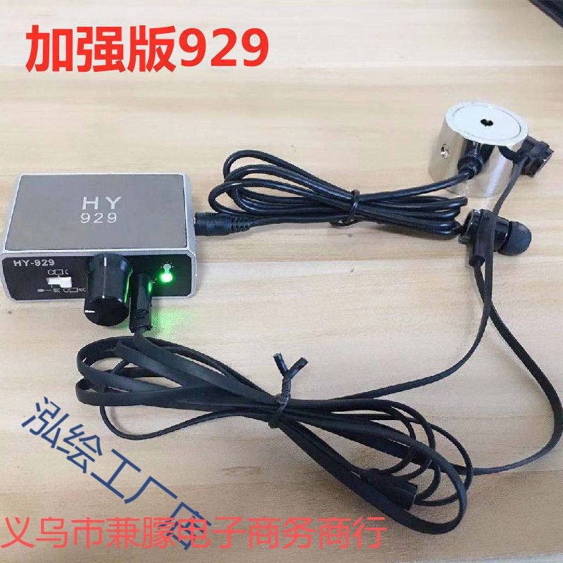 Улучшенная версия детектора утечек Hy929, стенд для прослушивания, детектор утечек воды, отопление пола, обнаружение автомобилей, усиление звука