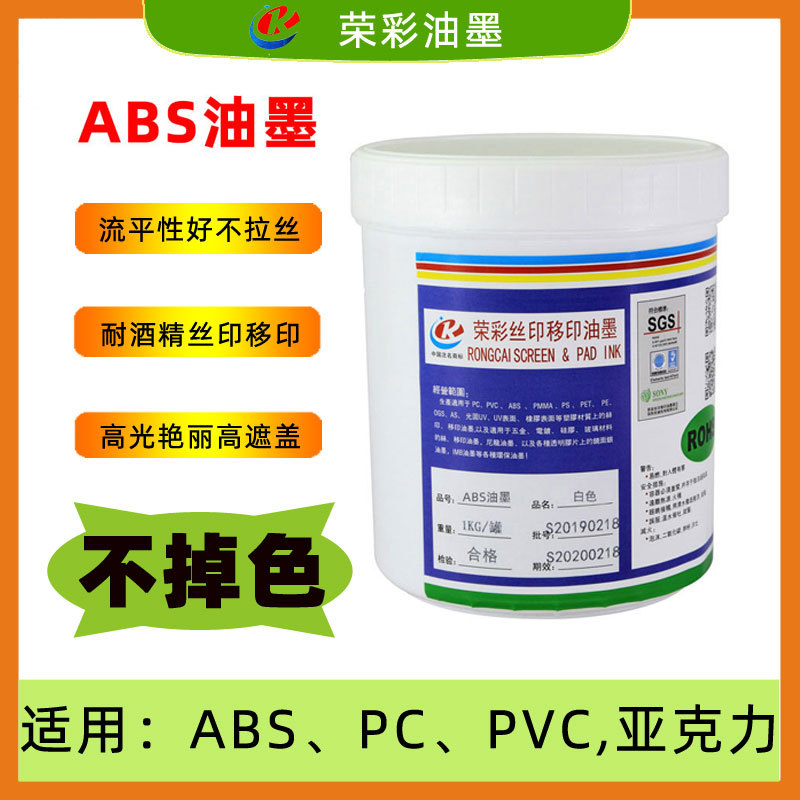 чернила Shenzhen для экранной печати, устойчивые к алкоголю, ПВХ АБС акриловые материалы, бесплатная пробная доска