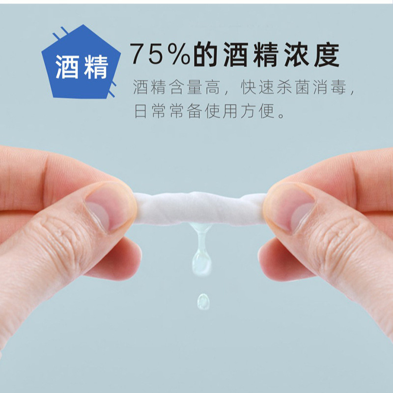 Disposable alcohol cotton 75 degree cleaning wipe clean nail jewelry tableware mobile phone screen poison alcohol Cotton