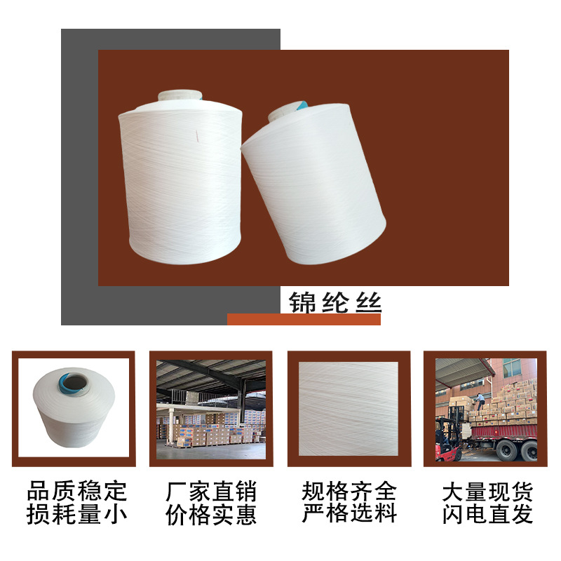 Прямые продажи нейлонового волокна 40D 70D 140D Dty с низкой эластичностью, нейлон 66