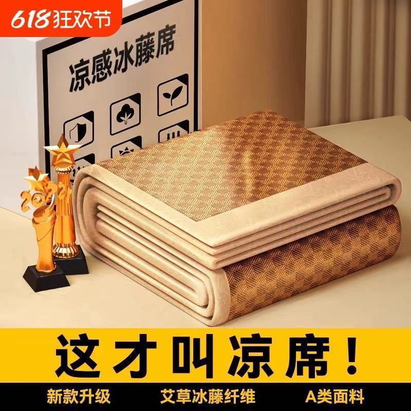 Household Student Dormitory Double-Sided Mat Rattan Mat 2025 New Single Summer Mat Winter and Summer Dual-Use Straw Mat Bamboo Mat