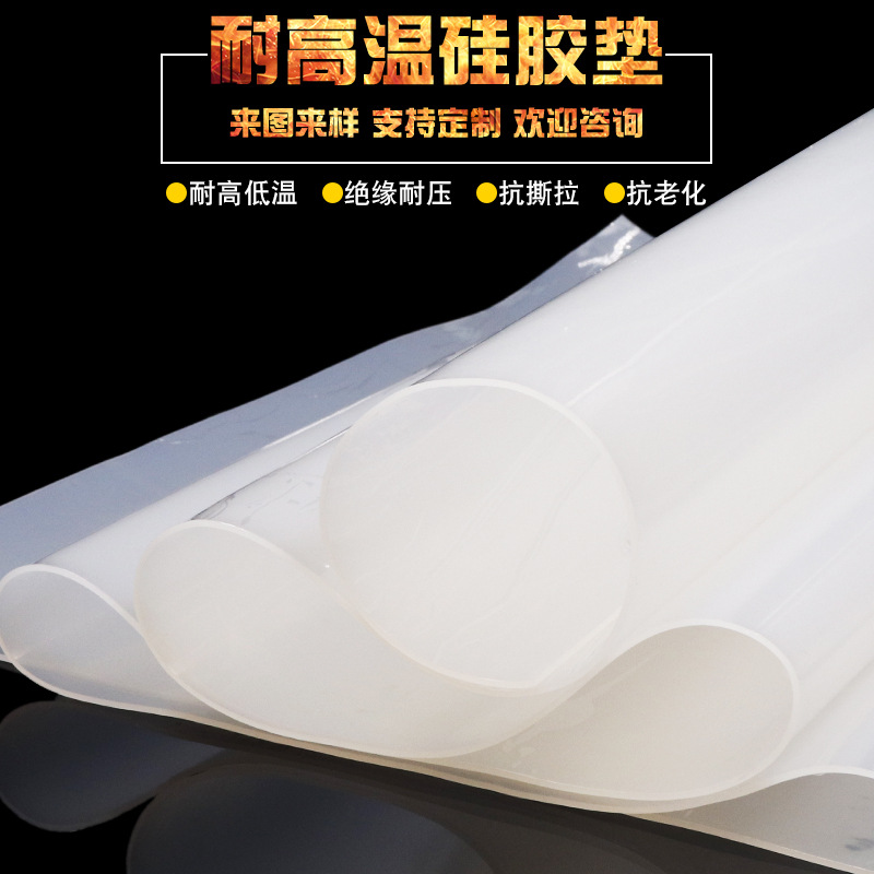 Утолщённый изолирующий силиконовый резиновый лист белый пищевого класса антискользящий прозрачный огнестойкий термостойкий силиконовый лист