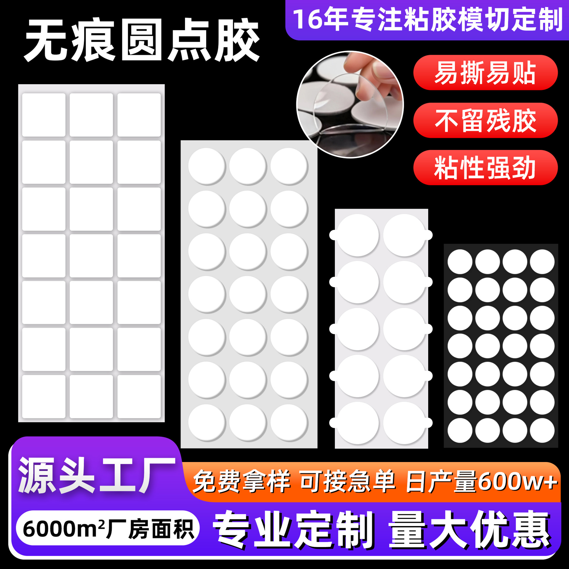 Акриловый двусторонний скотч, высокая вязкость, без следов, крепкий прозрачный нано двусторонний скотч, бесследный точечный клей