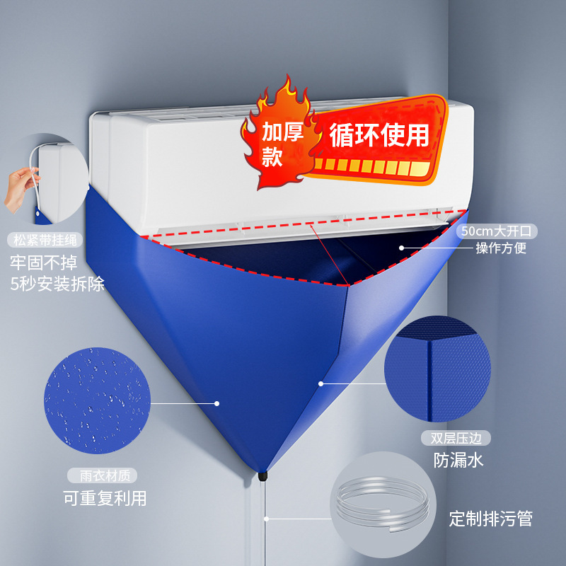 Air conditioner water bag cleaning artifact hanging internal machine cleaning tool full set of universal water collecting bag air conditioner cleaning agent