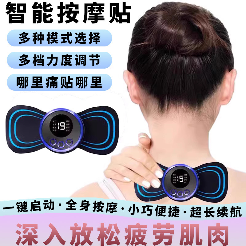 Портативный электрический массажер для шеи с наклейками для физиотерапии шеи и спины