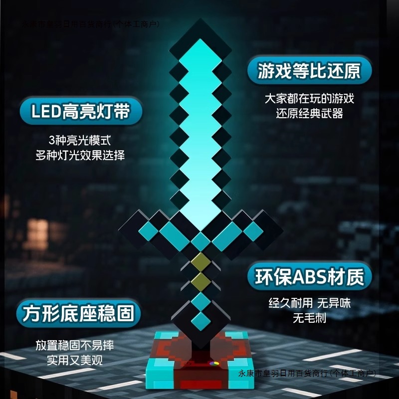 Minecraft Diamond Sword Toy Glowing Universal Sword Nether Alloy Two-In-One Transformation Sword Pickaxe Pixel Weapon