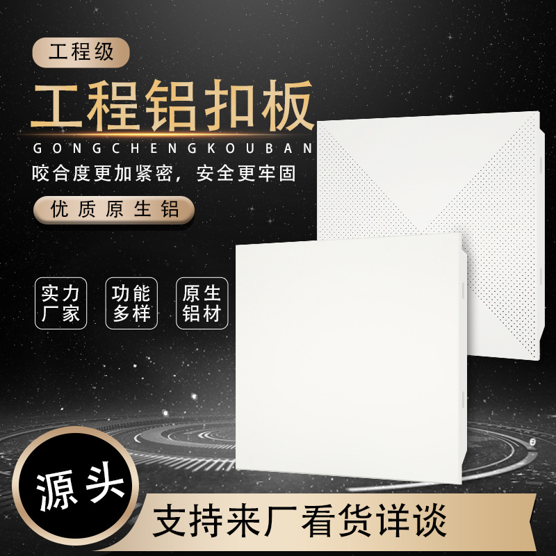 Интегрированный алюминиевый потолок 600x600 для офисов и фабрик проект для потолка