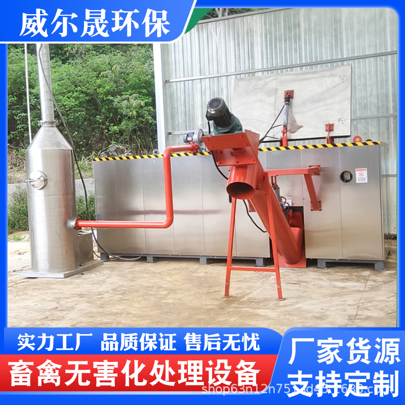 Animal and Poultry Harmless Treatment Equipment, Biological Fermentation Machine, Meat Bone Meal Production Line for Processing Viscera and Bones in Slaughterhouses