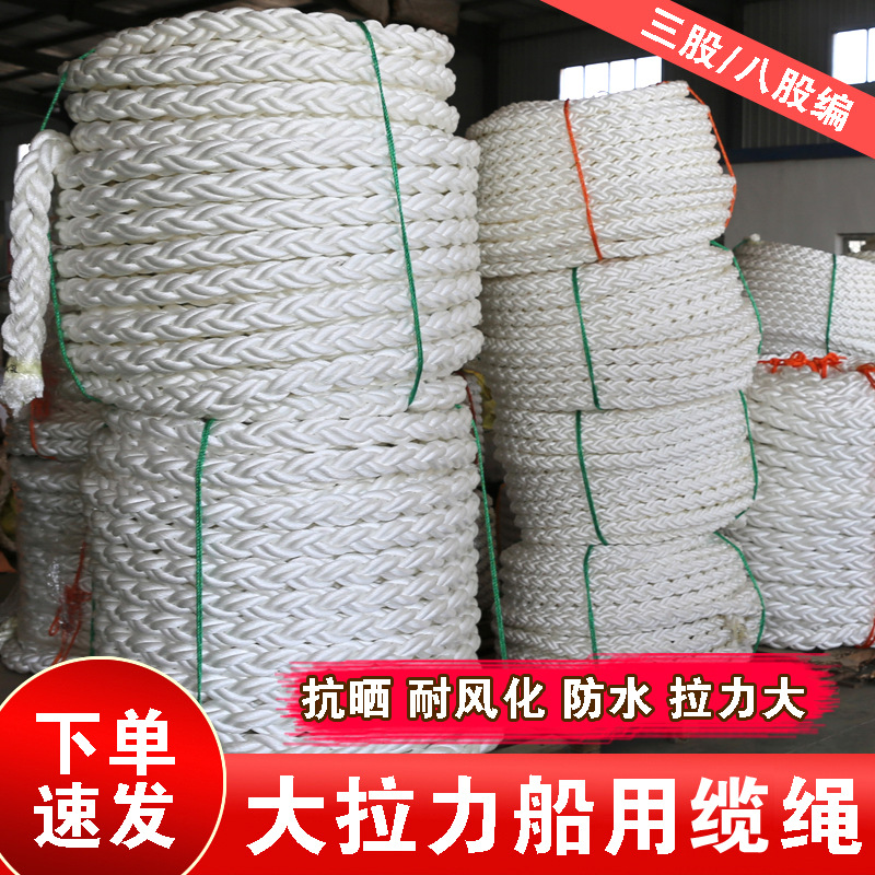 High-Strength Marine Cable Three-Strand/Eight-Strand Polypropylene Long Fiber Rope for Ships and Fishing Waterproof Cable