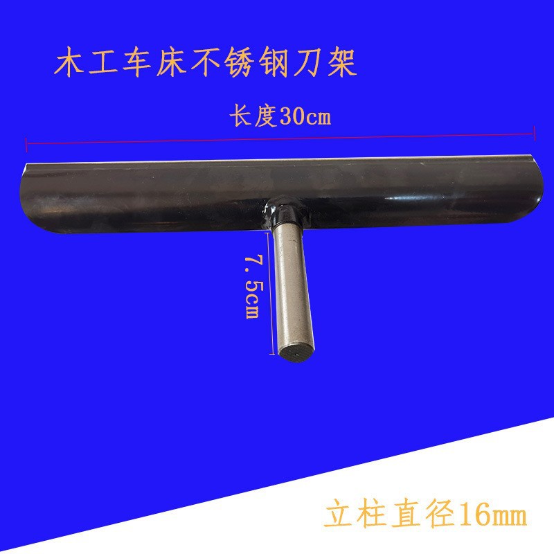 Woodworking DIY lathe 304 steel turning tool holder column length 83mm diameter 16mm length 300mm