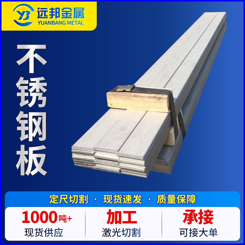 Stainless steel plate processing 201 304 316 stainless steel hot rolled plate wire drawing mirror film set
