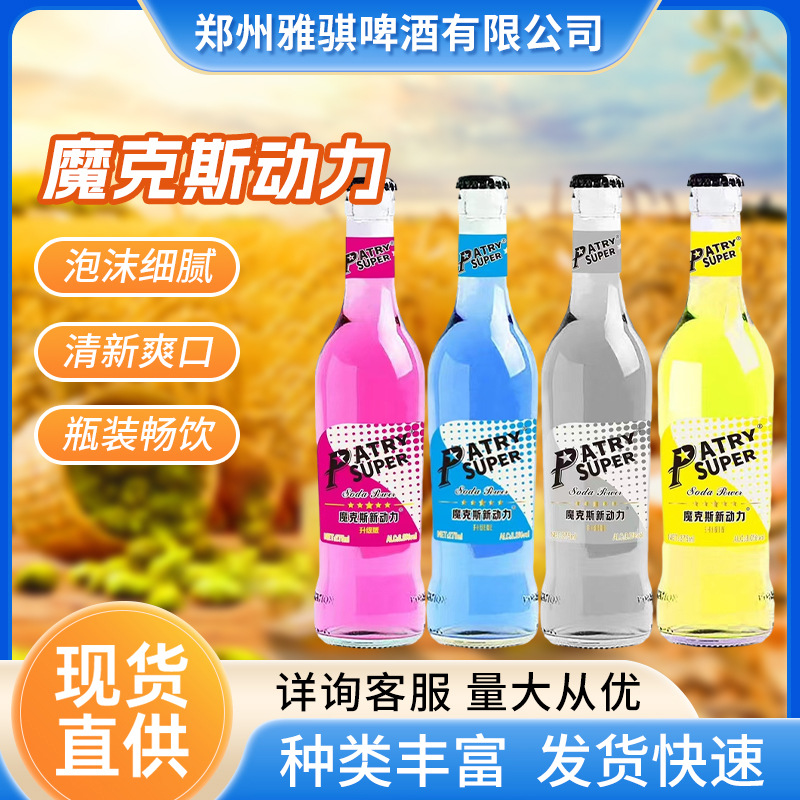 Коктейли из вина Mox с 6 вкусами для вечеринок, баров, KTV, ночных клубов и ресторанов-барбекю