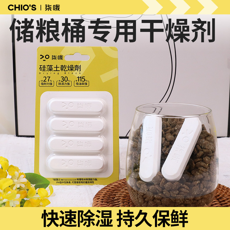 Сушильная лента из диатомита, влагопоглощающая, для хранения корма домашних животных