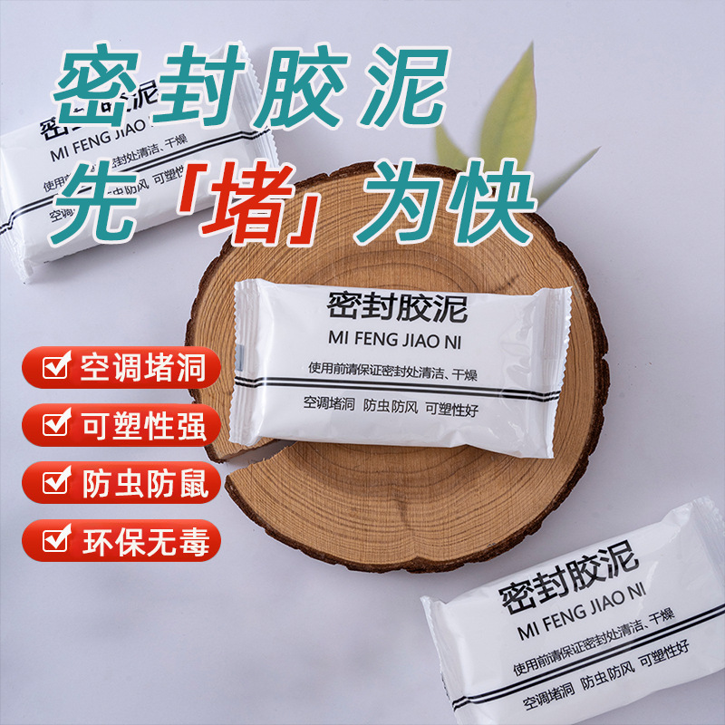 Уплотнительная паста для заделки отверстий кондиционера, водонепроницаемая уплотнительная глина, домашняя заполняющая и уплотняющая глина для кондиционера, чисто белая, быстро сохнущая, ручная работа