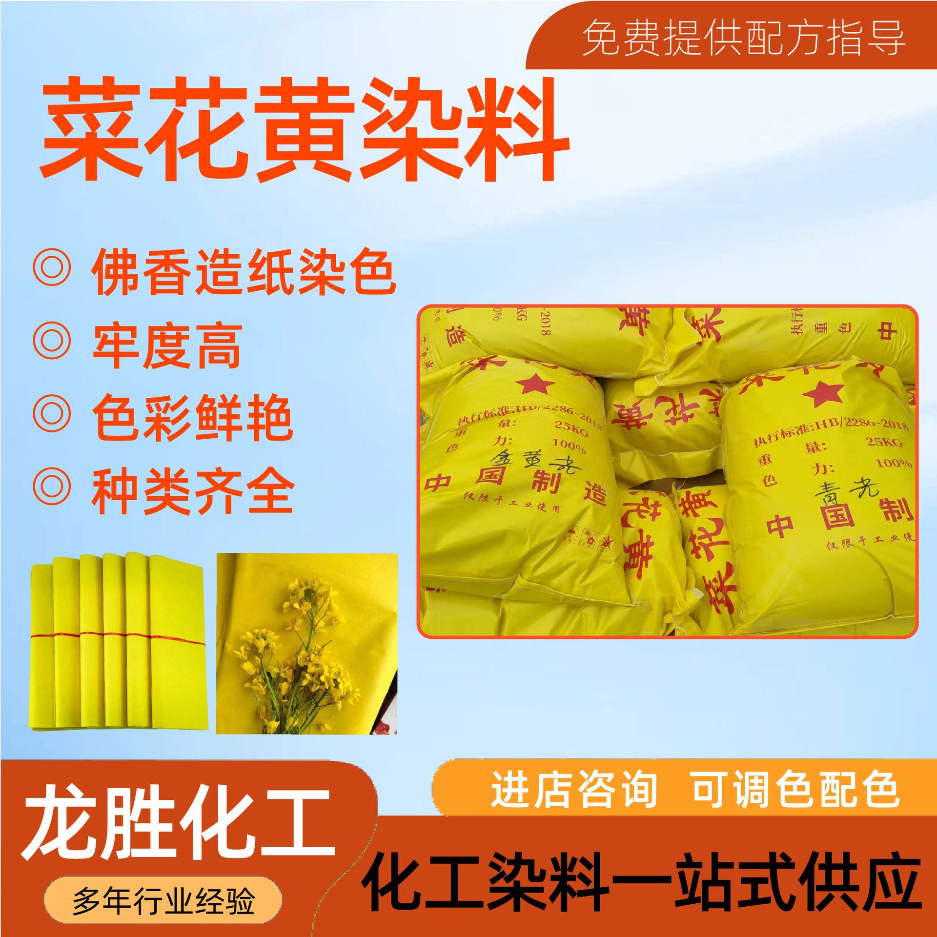 Cauliflower Yellow Dye Indian Yellow Alkaline Tender Yellow Coloring Strong Paper-Making Buddha Fragrant Egg Tray Green Light Cauliflower Yellow Dye