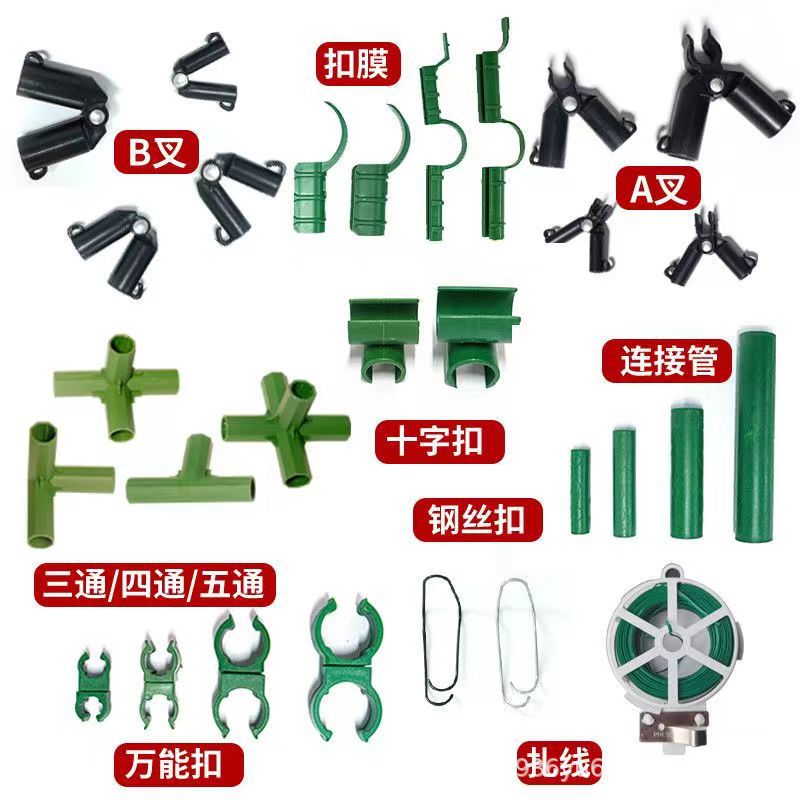Plastic-Coated Steel Pipe Climbing Pergola Accessories a Fork B Fork Steel Wire Cross Universal Buckle Frame Bracket Rod Flower Stand