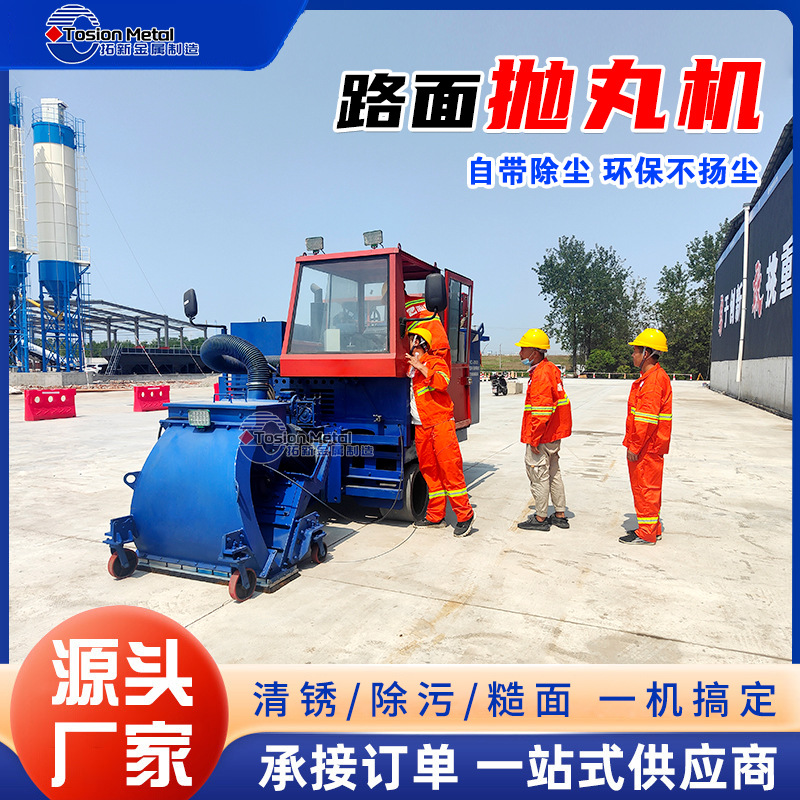 Машина для удаления ржавчины 270 типа, ручная дробеструйная машина для мостовых плит, водонепроницаемая машина для дробеструйной обработки крыш гаражей