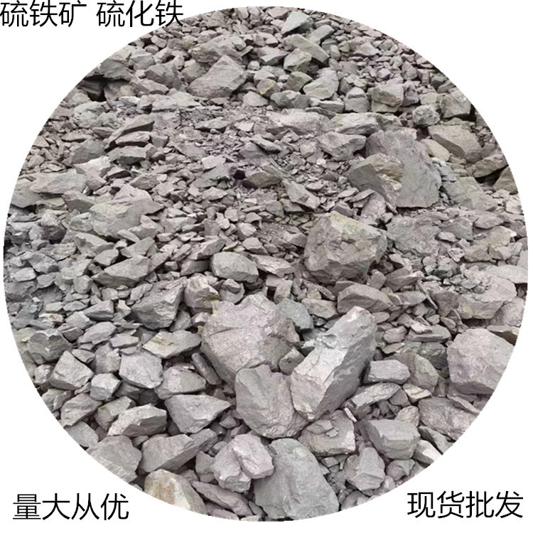 Iron Ore Particles, Iron Sand, Smelting, Casting, Concrete, Water Treatment, Iron Ore Raw Stones for Engineering Bridge Counterweights