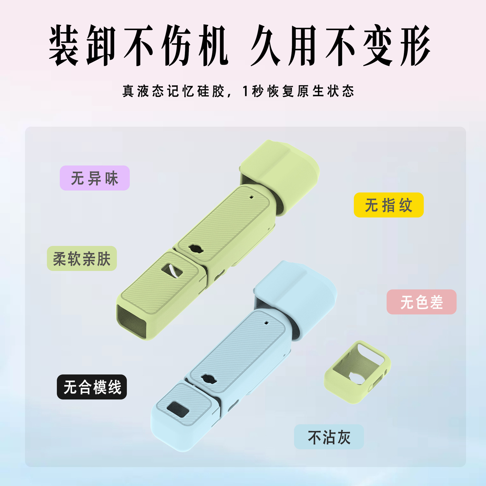 Suitable for Dji Pocket 3 Protective Case Lens Cover Cute Soft Rubber Pocket Camera Accessories Protective Case Gimbal Cover