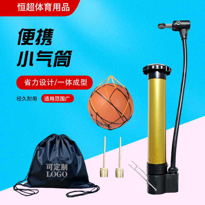 Портативный насос для баскетбольных мячей, мини-воздушная труба