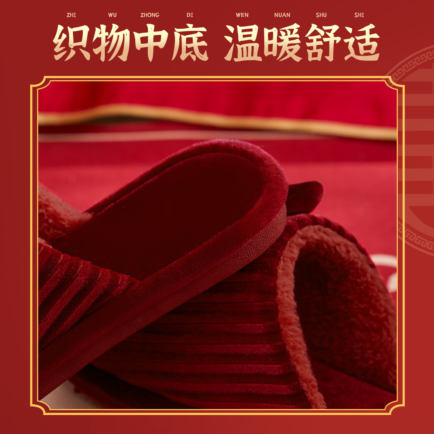 Wedding Slippers, High-End Newlywed Couple Style, Bride and Groom's Dowry, Festive Red Pair of Winter Accessible Luxury Wedding Shoes
