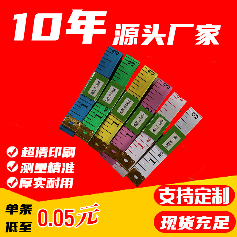 точная измерительная лента, мягкая, с одной стороны сантиметры, с другой дюймы, с логотипом