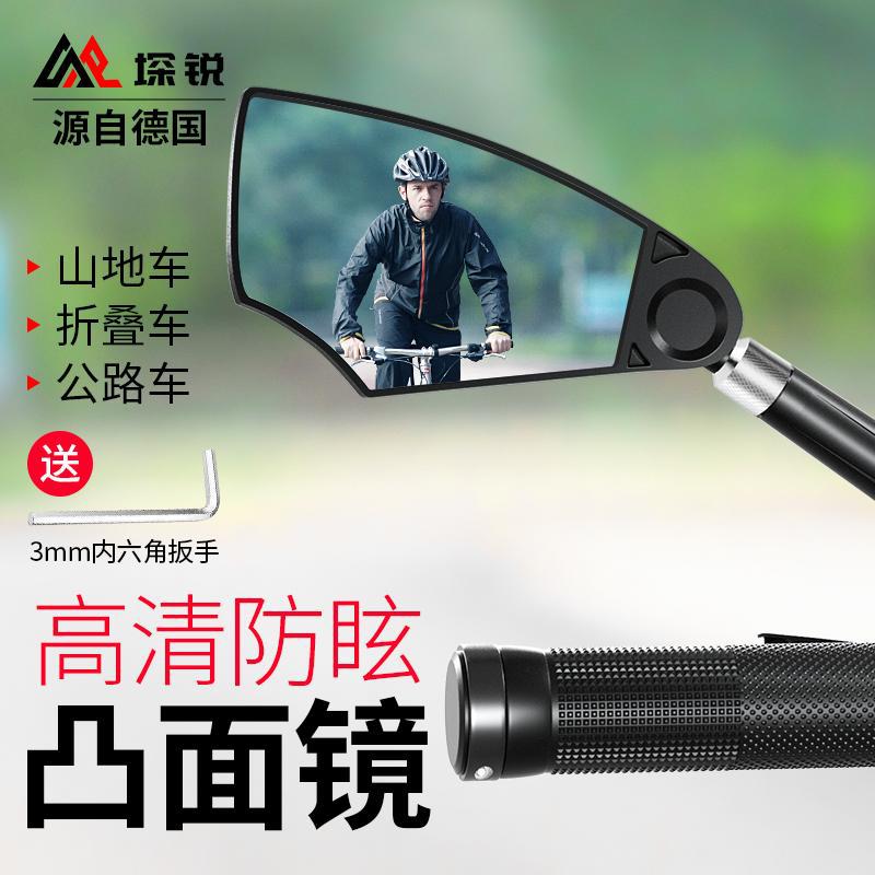 Bicycle rearview mirror small electric car mirror mountain bike mirror HD universal road car view mirror