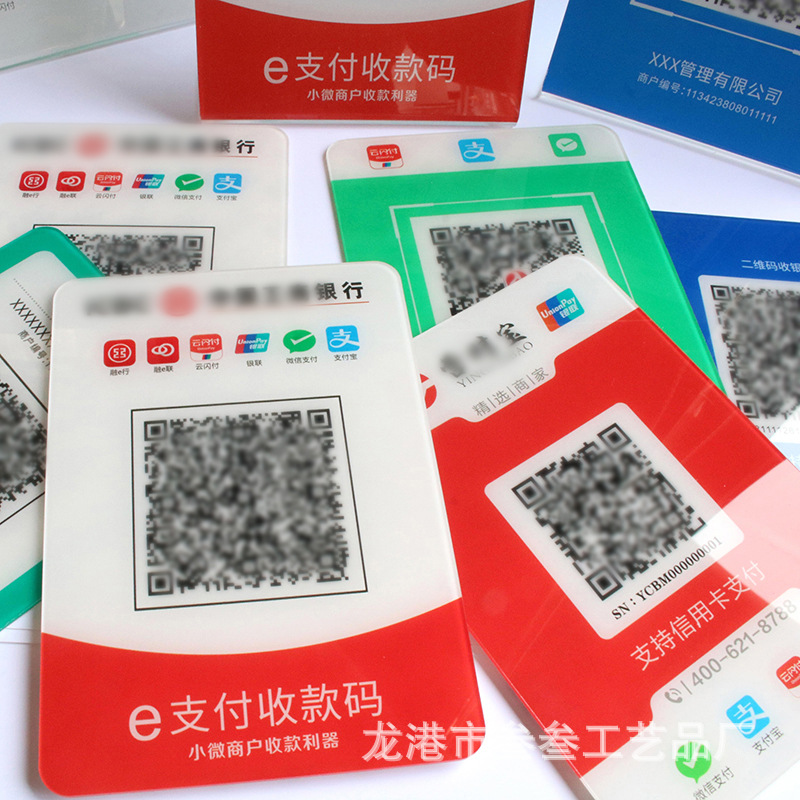 Customized Acrylic Advertising Wall Stickers Scan Code to Order Qr Code Code Table Stickers Elevator Toilet Prompts Personalized Signs